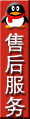 售后服務(wù)