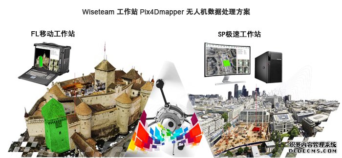 Pix4D GE SP廣告700.jpg