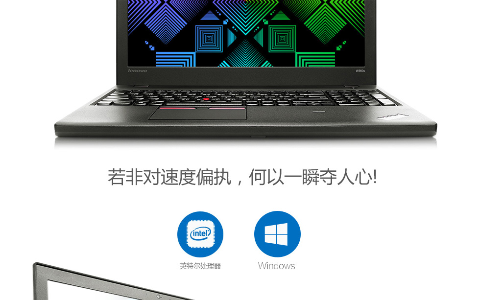 ThinkPad W550s
